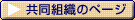 �����g�D�̃y�[�W