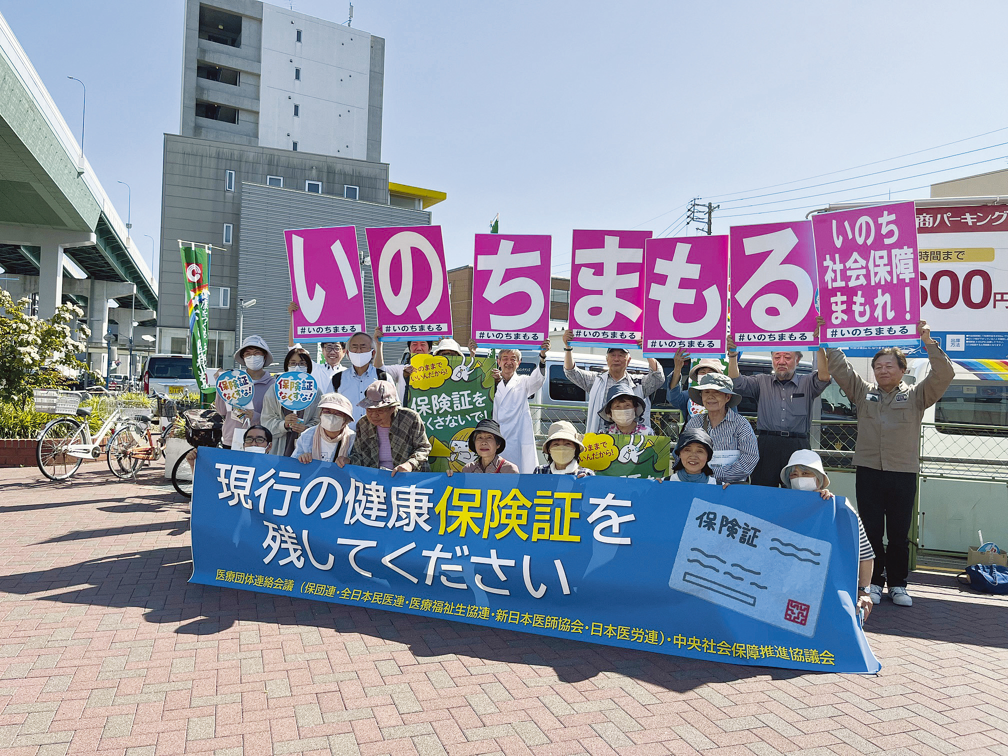 街頭で訴える愛知民医連・みなと医療生協のみなさん